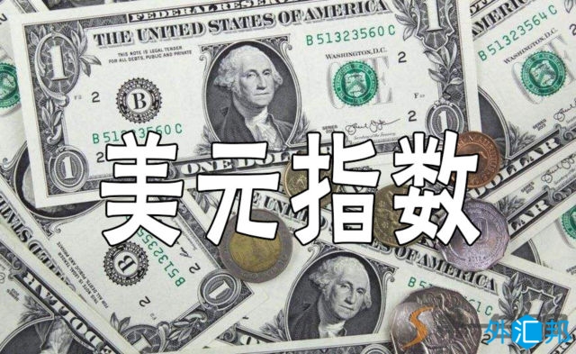什么是美元指数 | U.S. Dollar Index (DXY) ?美元指数的变化会受到哪些因素的影响?